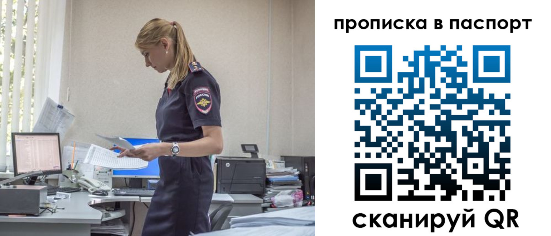 миграционный учет в Глазове