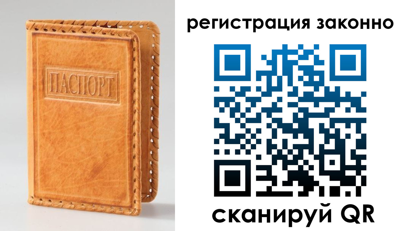 временная регистрация адрес в Глазове