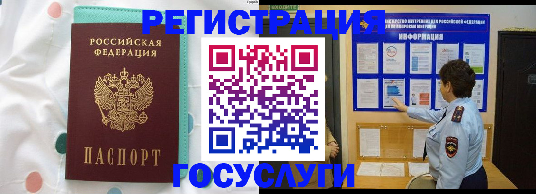 временная регистрация законно в Глазове