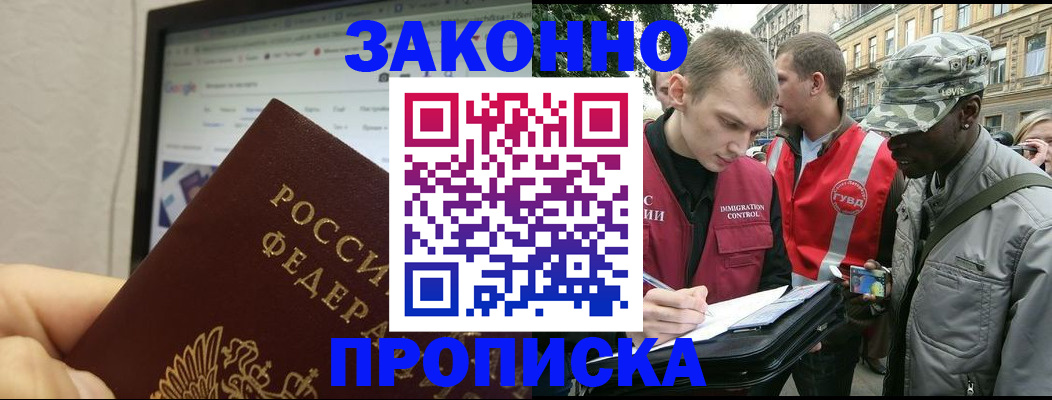 временная регистрация 2025 в Глазове