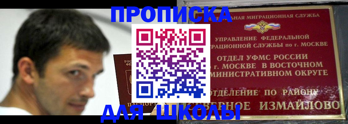 прописка от собственника в Глазове