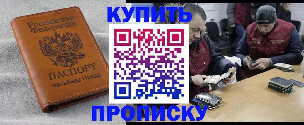 прописка от собственника в Глазове