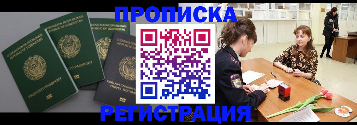 прописка паспорт в Глазове