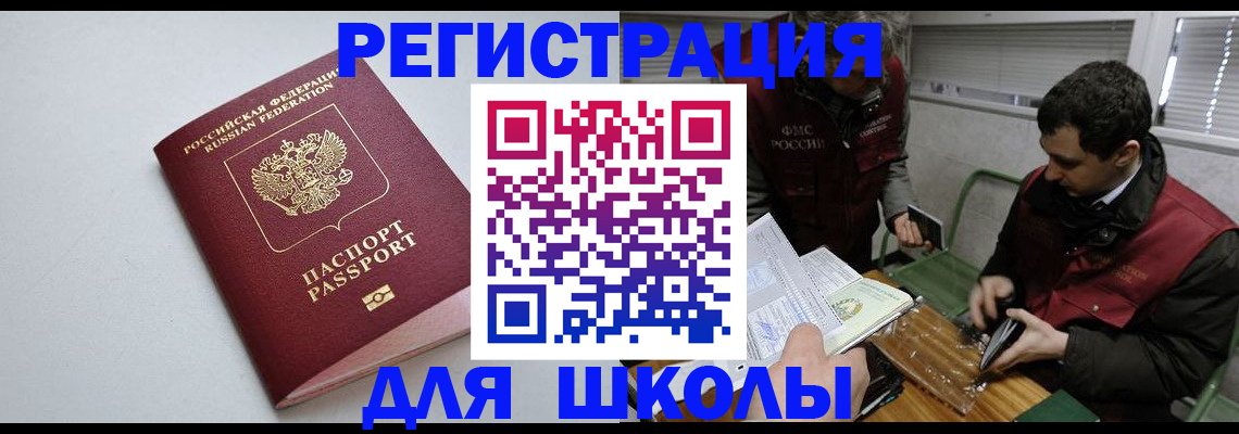временная регистрация адрес в Глазове