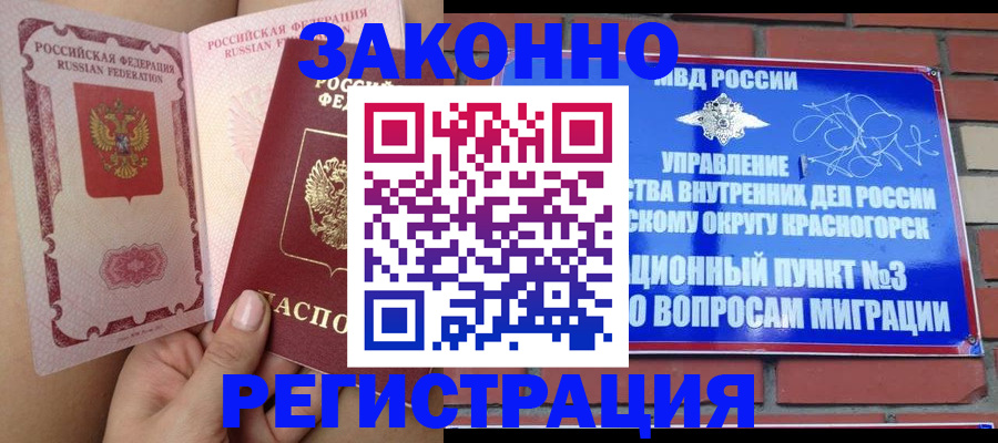 прописка для военкомата в Глазове