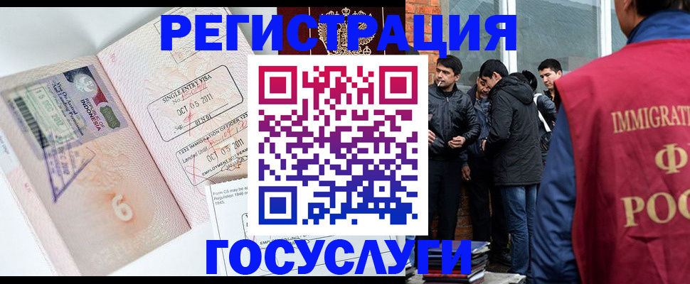 временная регистрация в квартире в Глазове