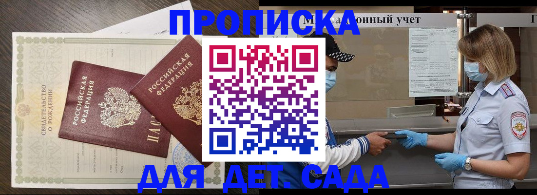 временная регистрация адрес в Глазове