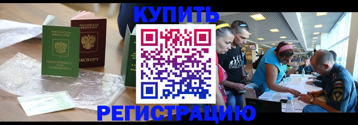 временная регистрация госуслуги в Глазове