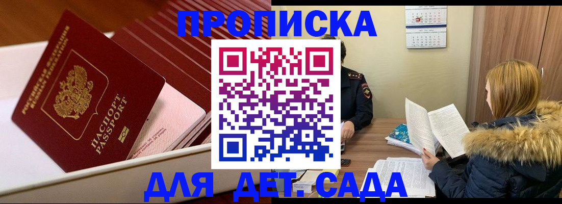 где прописаться в Глазове