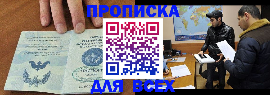 временная регистрация законно в Глазове